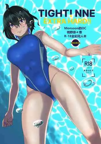 TIGHT! NNE EXTRA HARD!!+pixiv sub story
