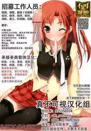 [陰謀の帝国 (印カ・オブ・ザ・デッド)] 蝶子V-実質両想いの幼馴染がぽっと出同期の夜這いで寝取られるのを視て射精する-[逃亡者×真不可视汉化组]