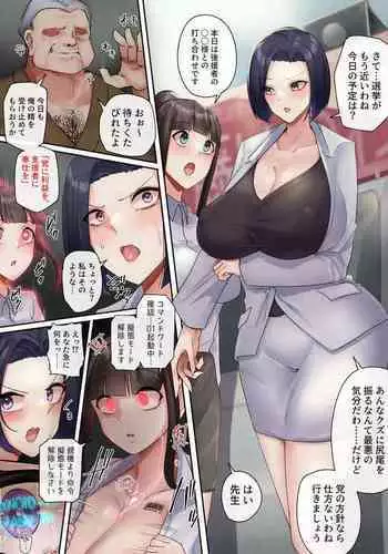 Tō ni rieki o, shien-sha ni hōshi o