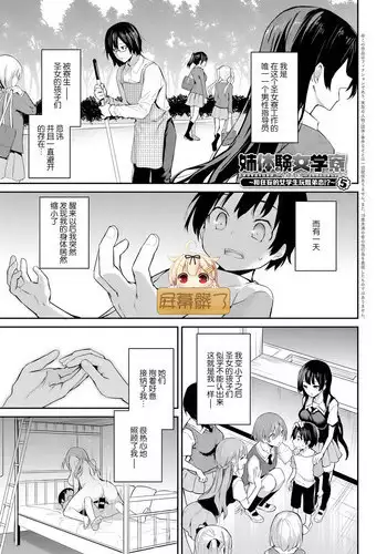 [Michiking] Ane Taiken Jogakuryou 5 (COMIC Anthurium 2019-01) [Chinese] [??????] [Digital]