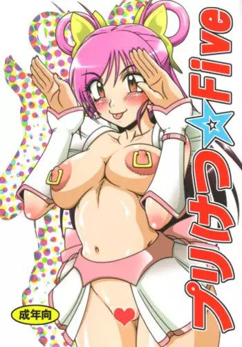 (C72) [Hakueki Shobou (A-Teru Haito)] Puriketsu?Five (Yes! Precure 5)