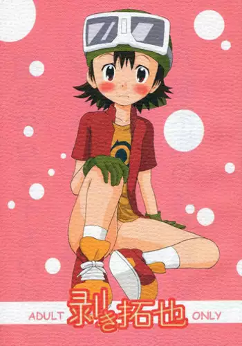 [Shamon Tei] Muki Takuya (Digimon Frontier)