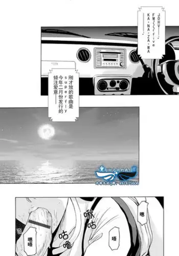 [Yokoyama Michiru] Ano Hi no Sensei Ch.001-003 [Chinese] [????????] [Digital]