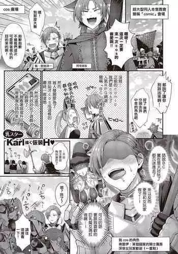 Kaishaku Chigai wa Shubi Hani ni Hairimasu ka? | 解讀不同也能影響守備範圍嗎?