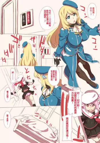 [Takemura Sesshu] Teokure 2 (Kantai Collection -KanColle-) (Chinese) [??LowB????????????????????????]